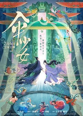 此前,《龙女孩》已于全国各地举办了 上一页12345...99下一页 | | | | | | 电影频道节目中心官方网站CCTV6 VIP影院 全部 电影 电视剧 影人 视频 图片 新闻 更新时间 所有 1小时内 今日内 1周内 1个月内 从资讯频道搜索 结果 215440 条 《想飞的女孩》:刘浩存、文淇的表演为影片加星 2025-03-15 近期,电影《想飞的女孩》走进大众视野,尽管其票房与口碑表现未达预期,却意外让两位“00后”青年演员——刘浩存与文淇,成为了舆论焦点。